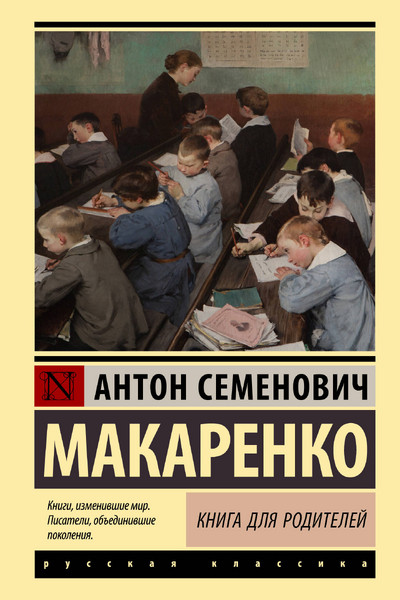 Книга для родителей